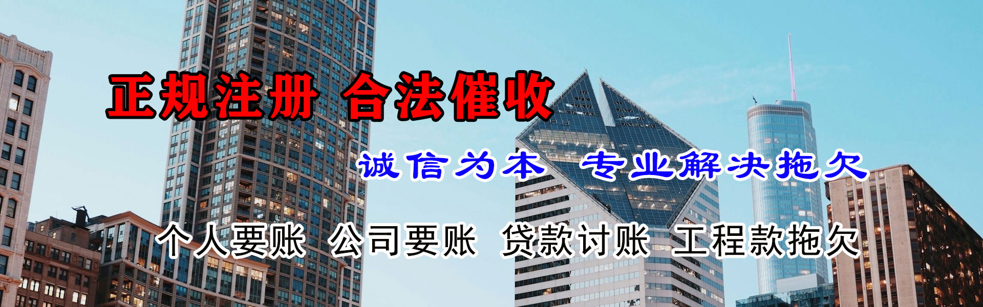 鹰潭讨债公司